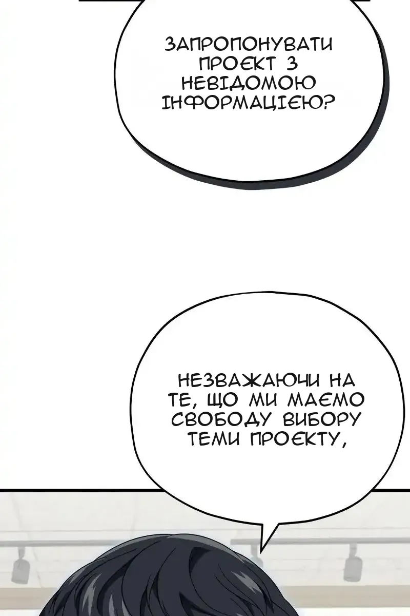 Сторінка 54