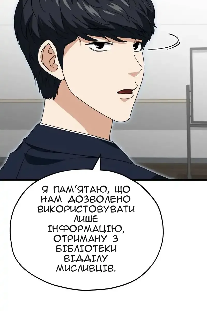 Сторінка 55