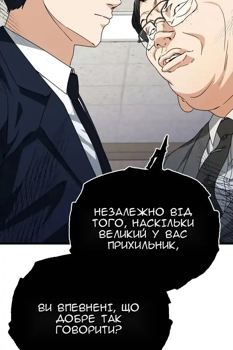 Сторінка 67