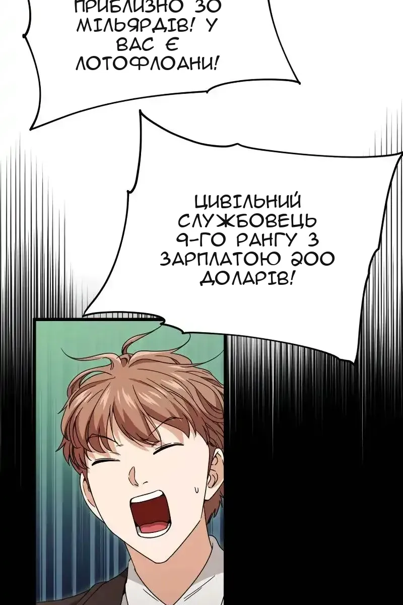 Сторінка 88