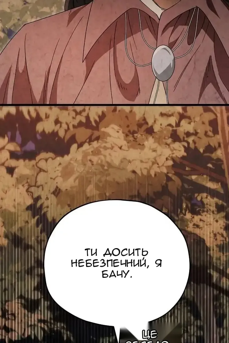 Сторінка 8