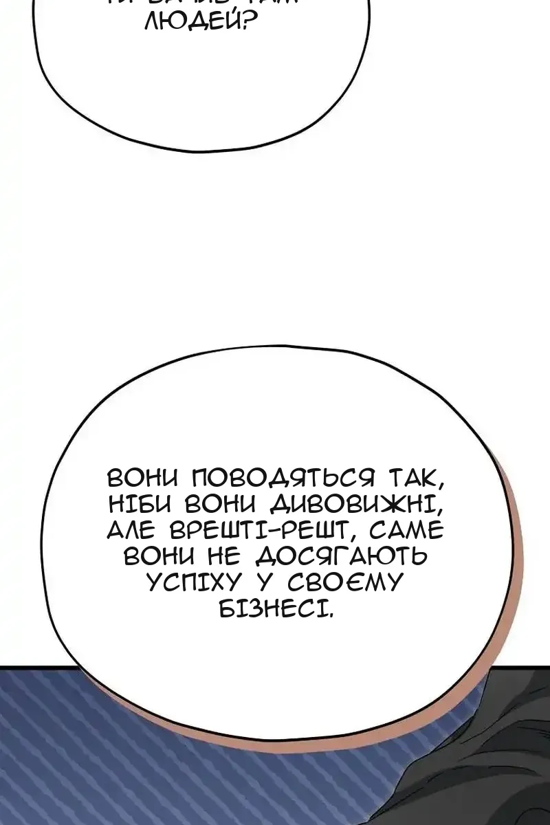 Сторінка 61