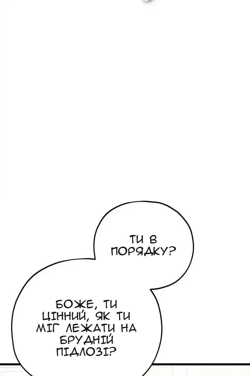 Сторінка 80