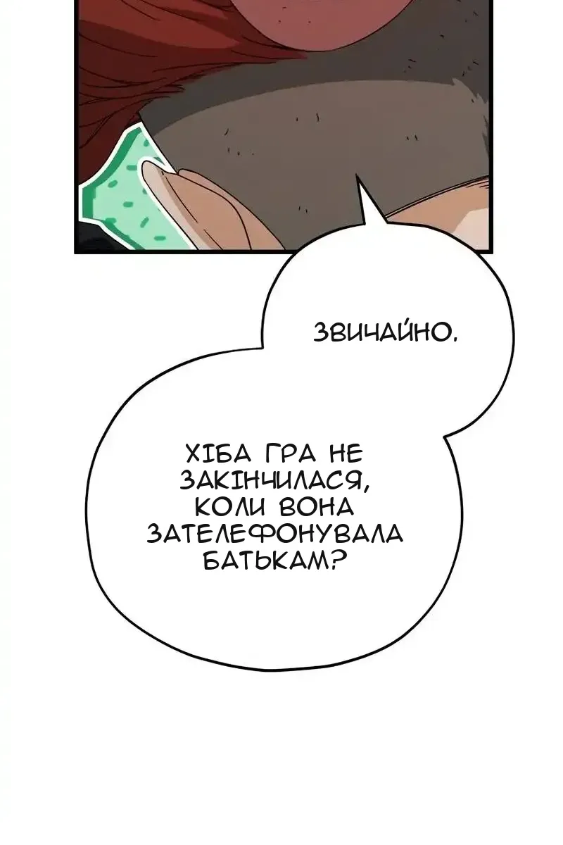 Сторінка 99