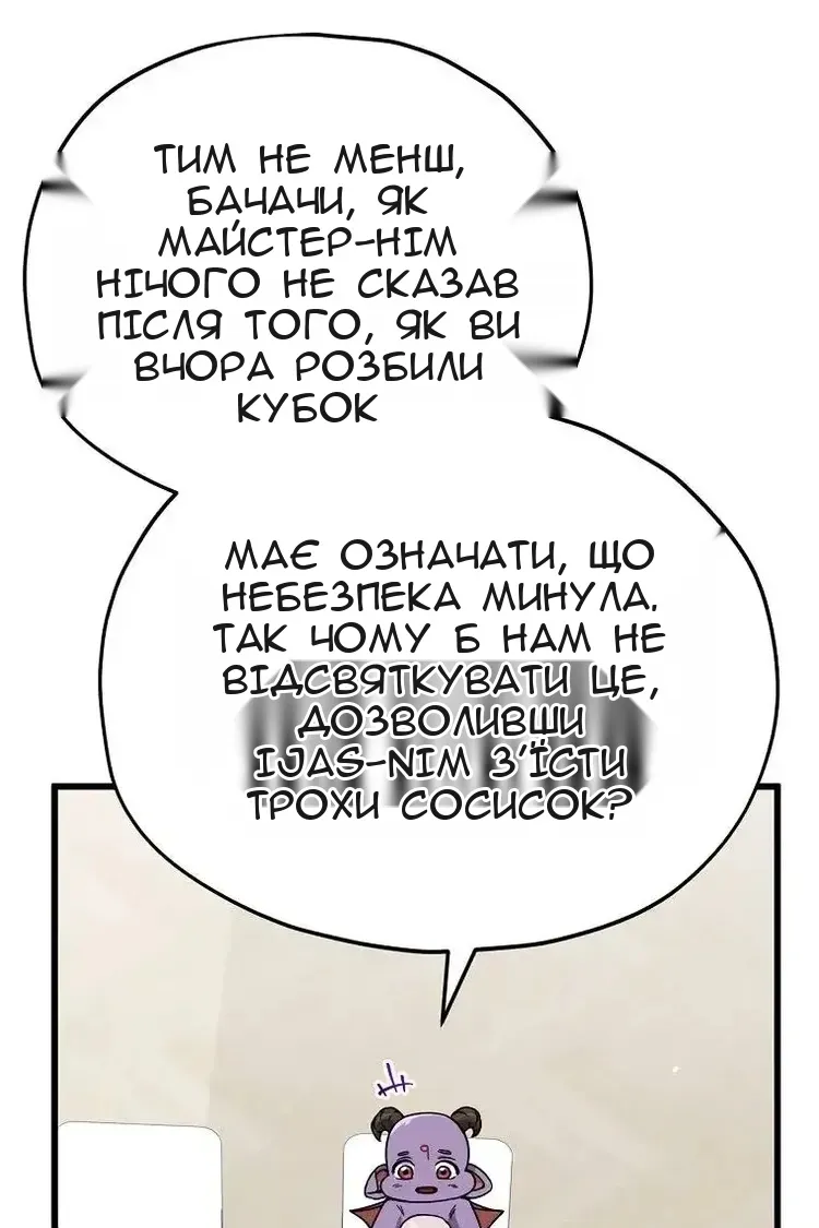 Сторінка 80