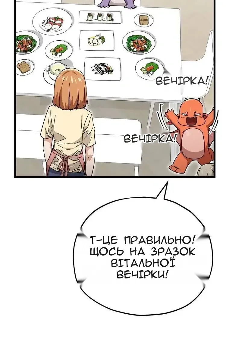 Сторінка 81