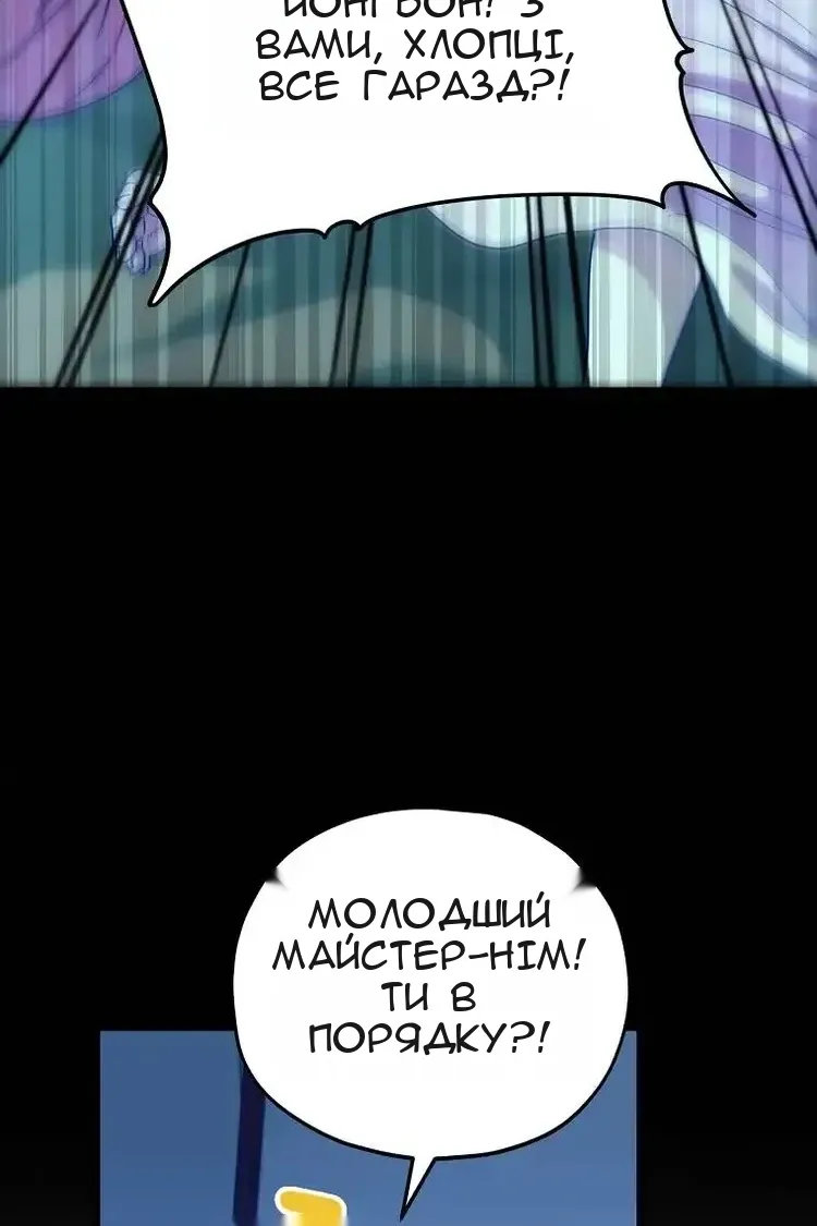 Сторінка 101