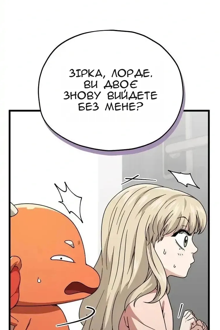 Сторінка 8
