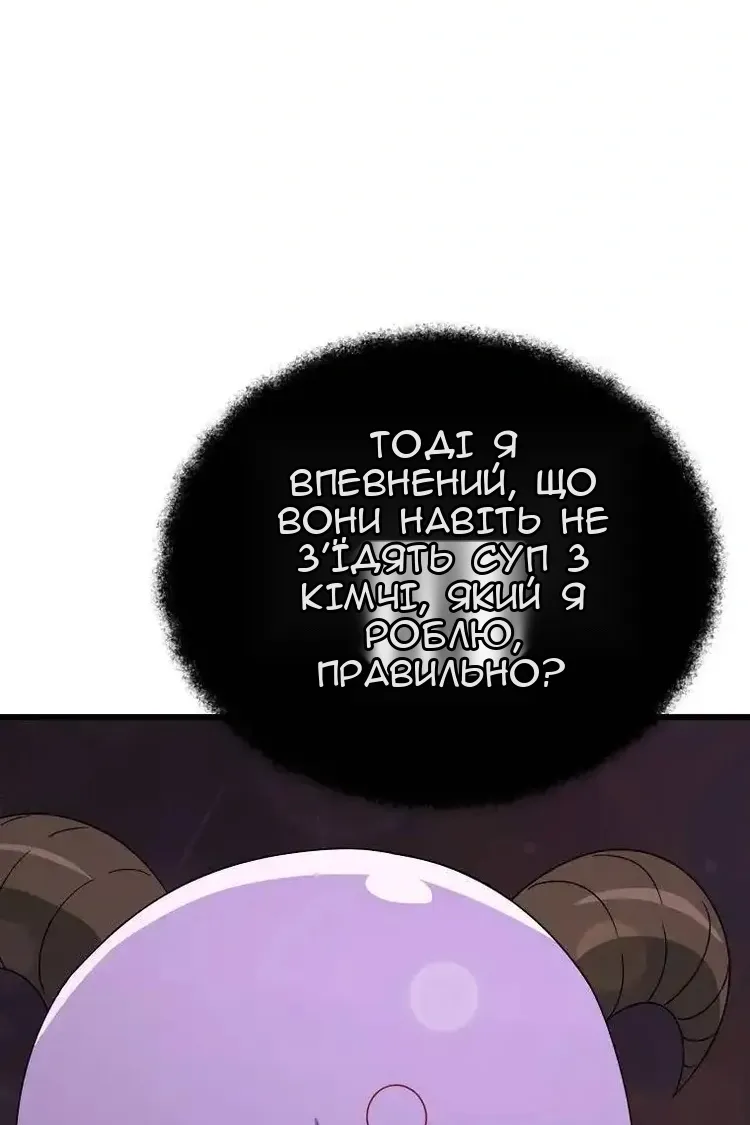 Сторінка 54