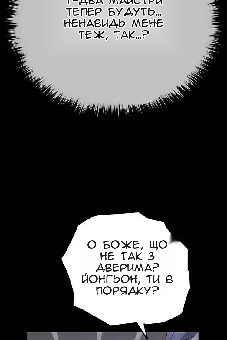 Сторінка 86