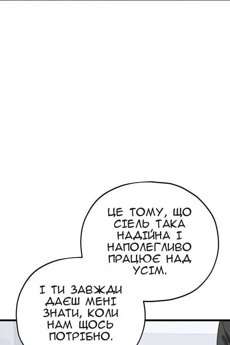 Сторінка 97