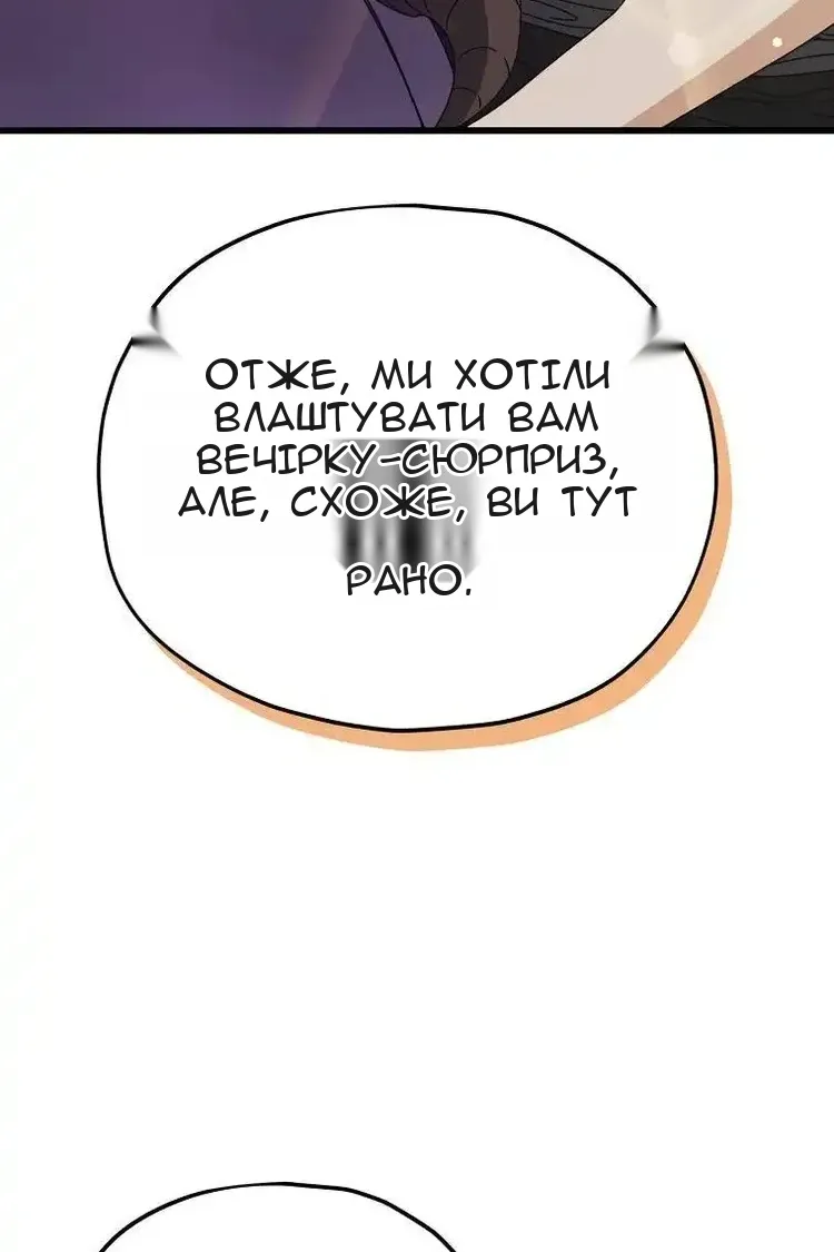 Сторінка 101