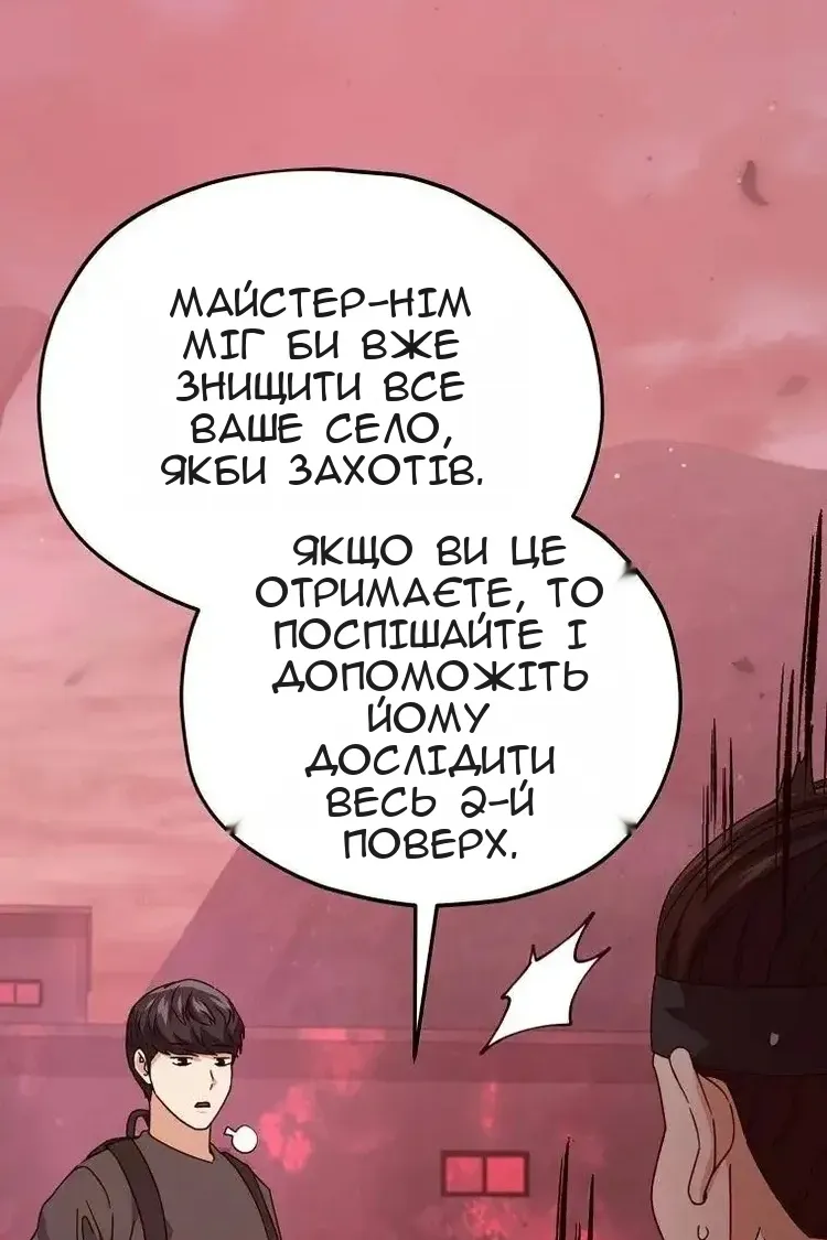 Сторінка 104