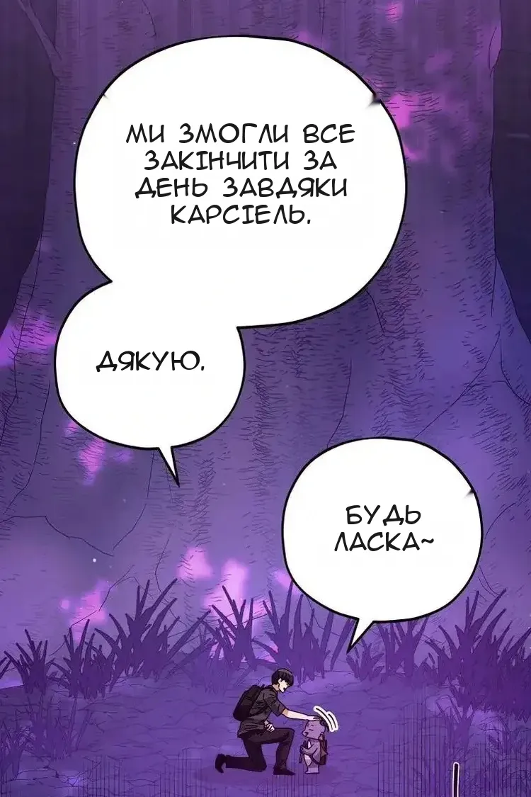 Сторінка 111