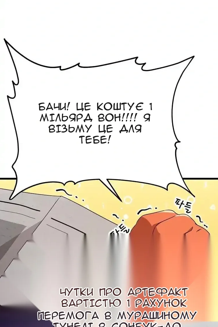 Сторінка 8