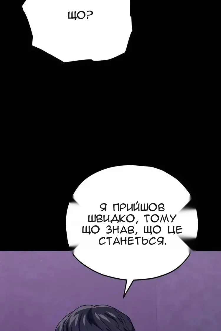 Сторінка 98