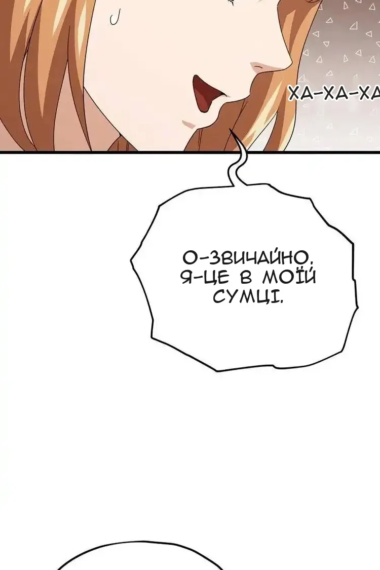 Сторінка 8