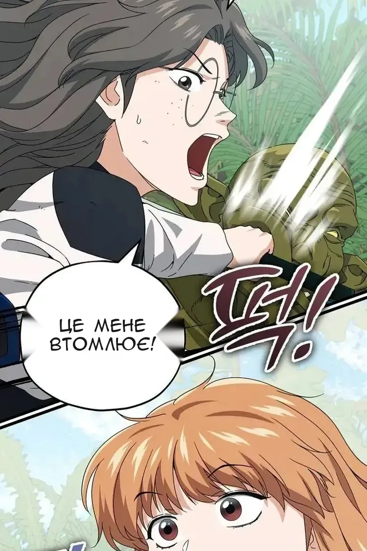 Сторінка 76