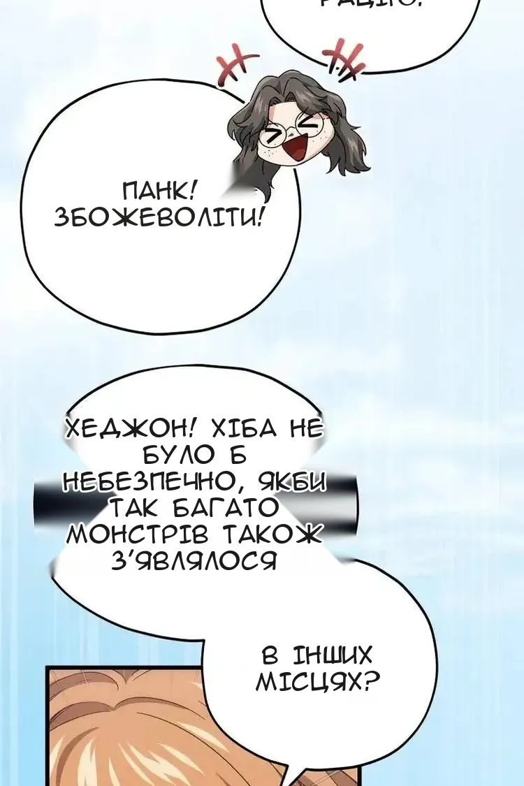Сторінка 85