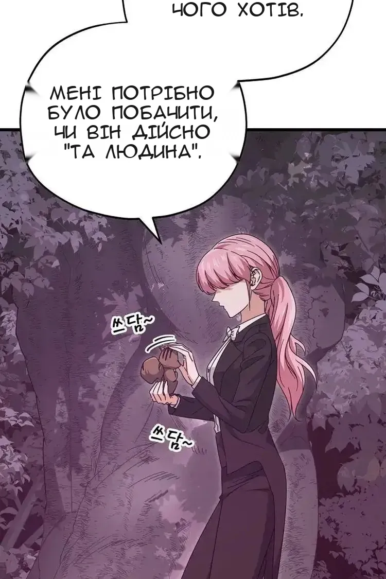 Сторінка 24