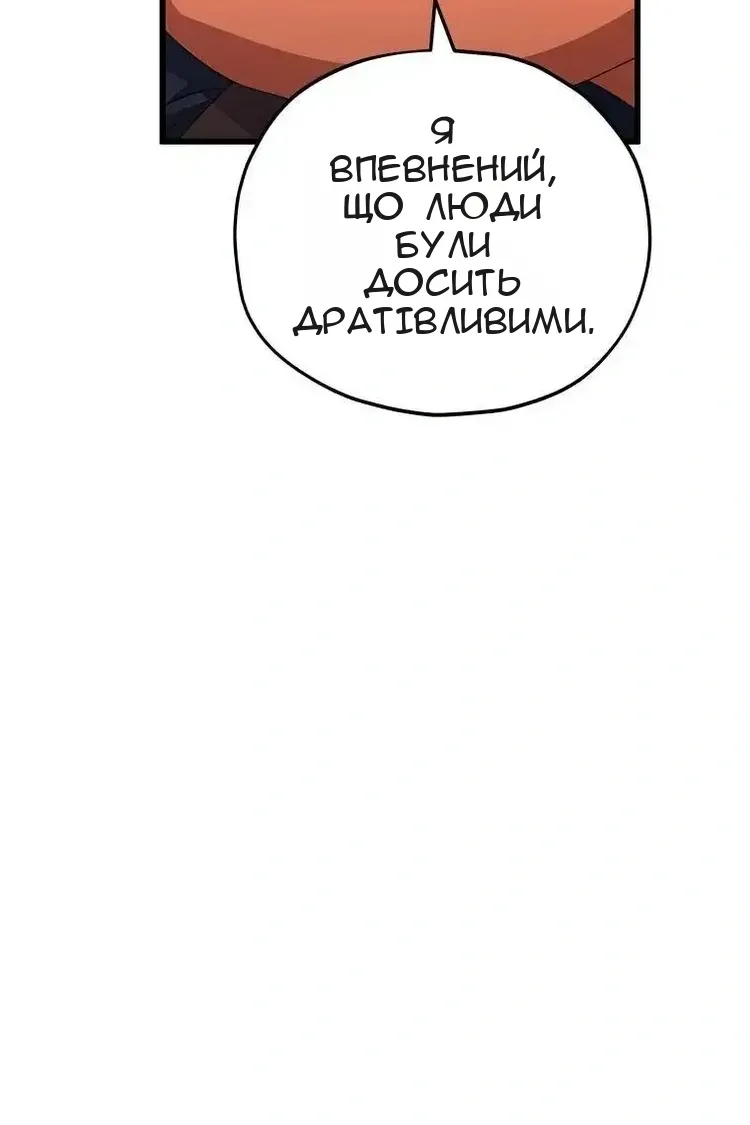Сторінка 52
