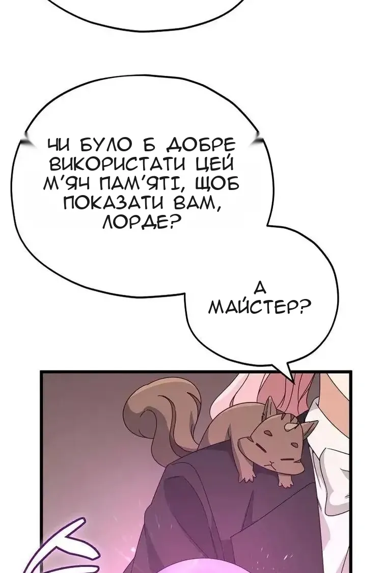 Сторінка 54