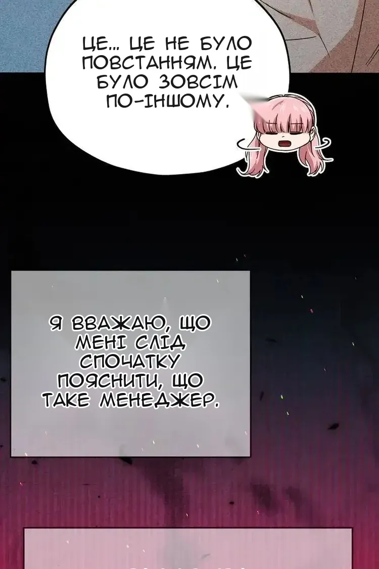 Сторінка 67