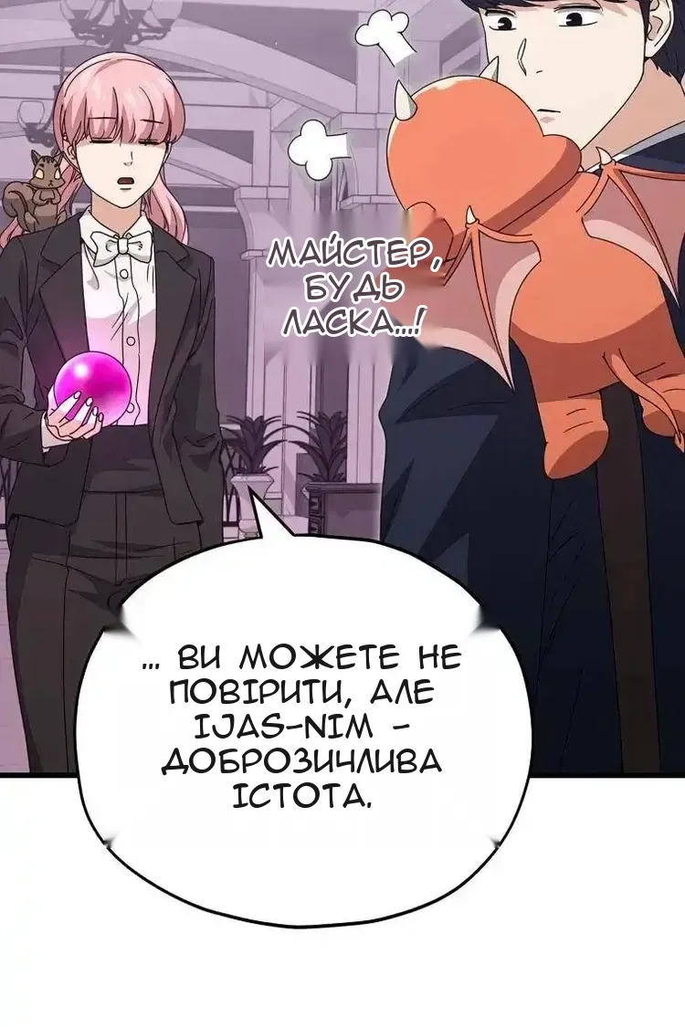 Сторінка 80