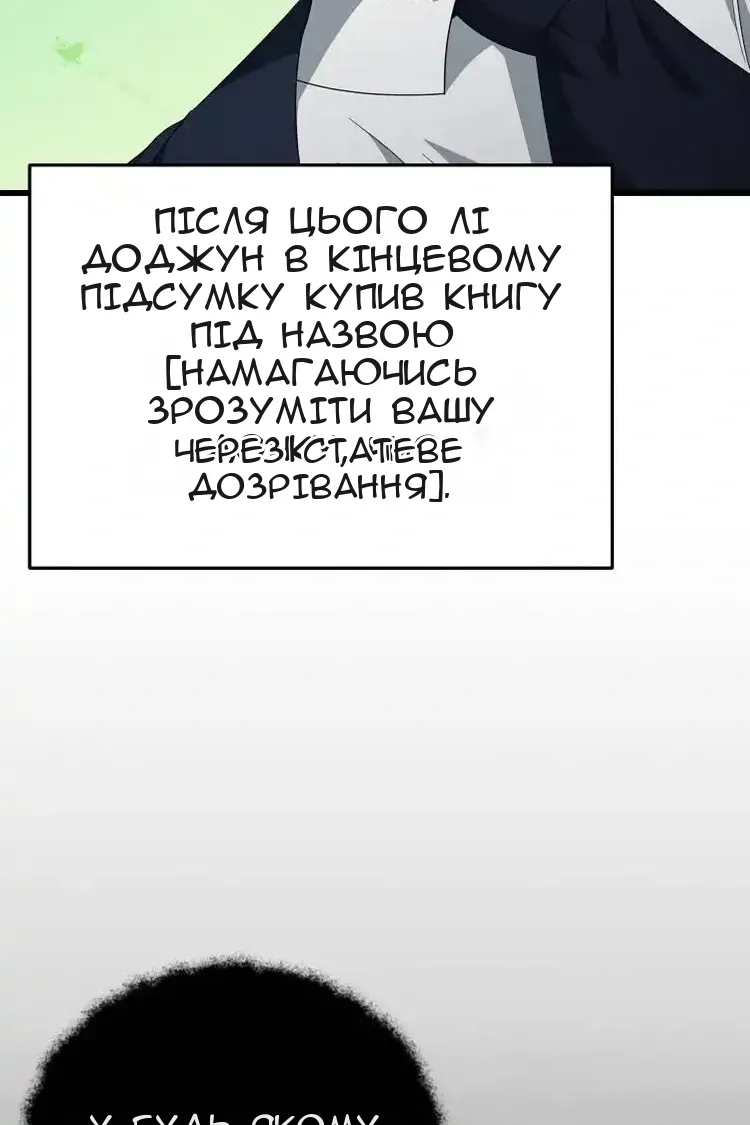 Сторінка 61