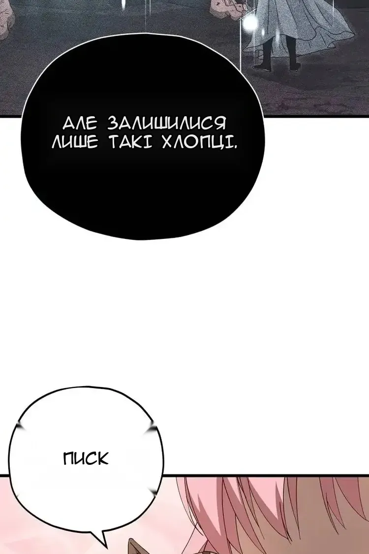 Сторінка 12