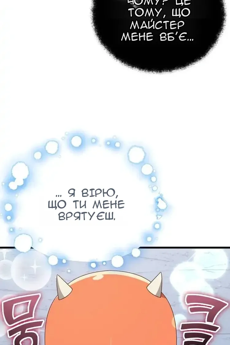 Сторінка 82