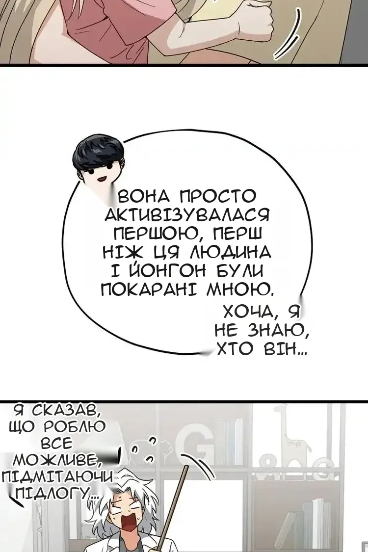 Сторінка 23