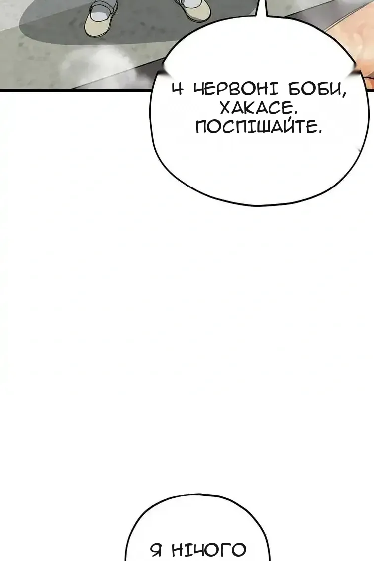 Сторінка 106