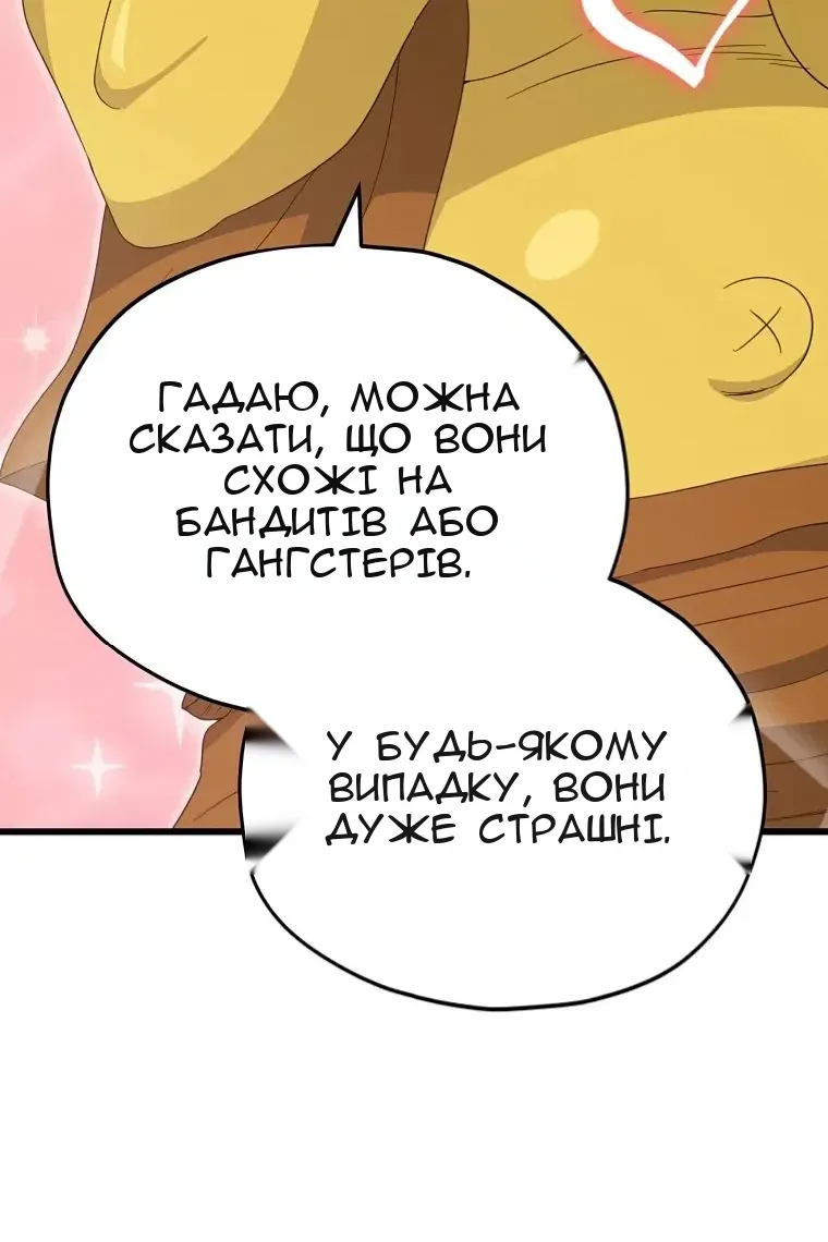 Сторінка 28