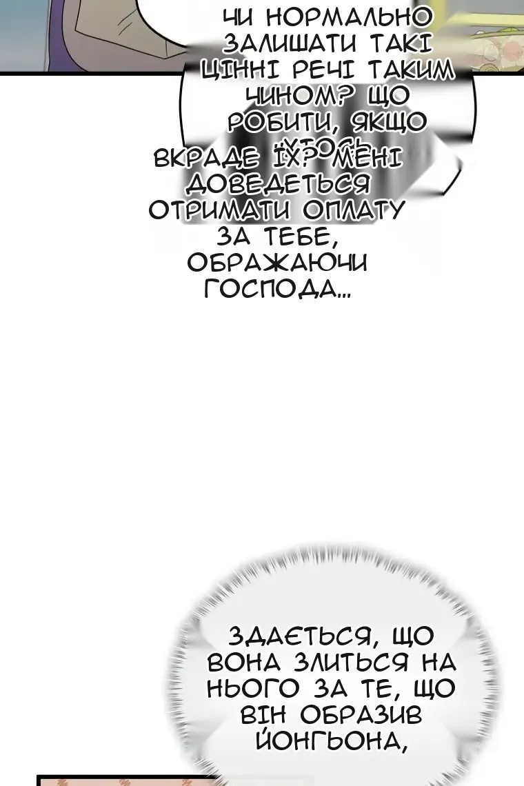 Сторінка 52