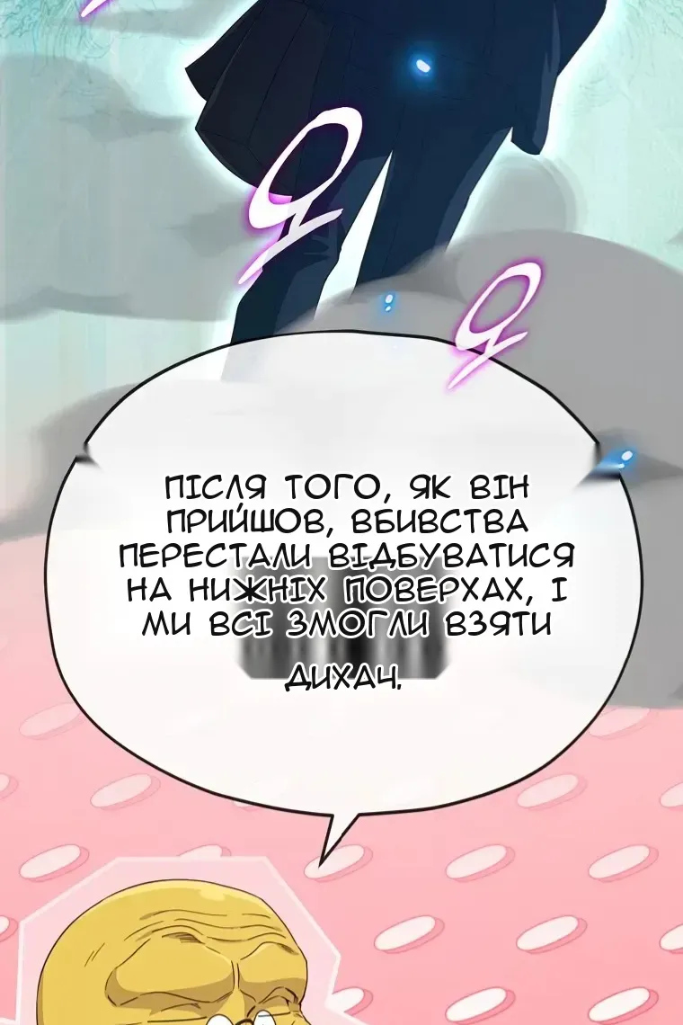 Сторінка 77