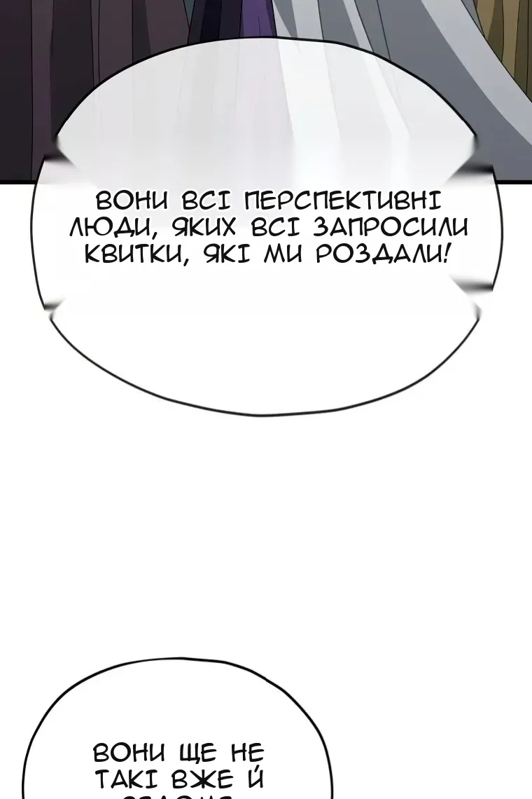 Сторінка 81