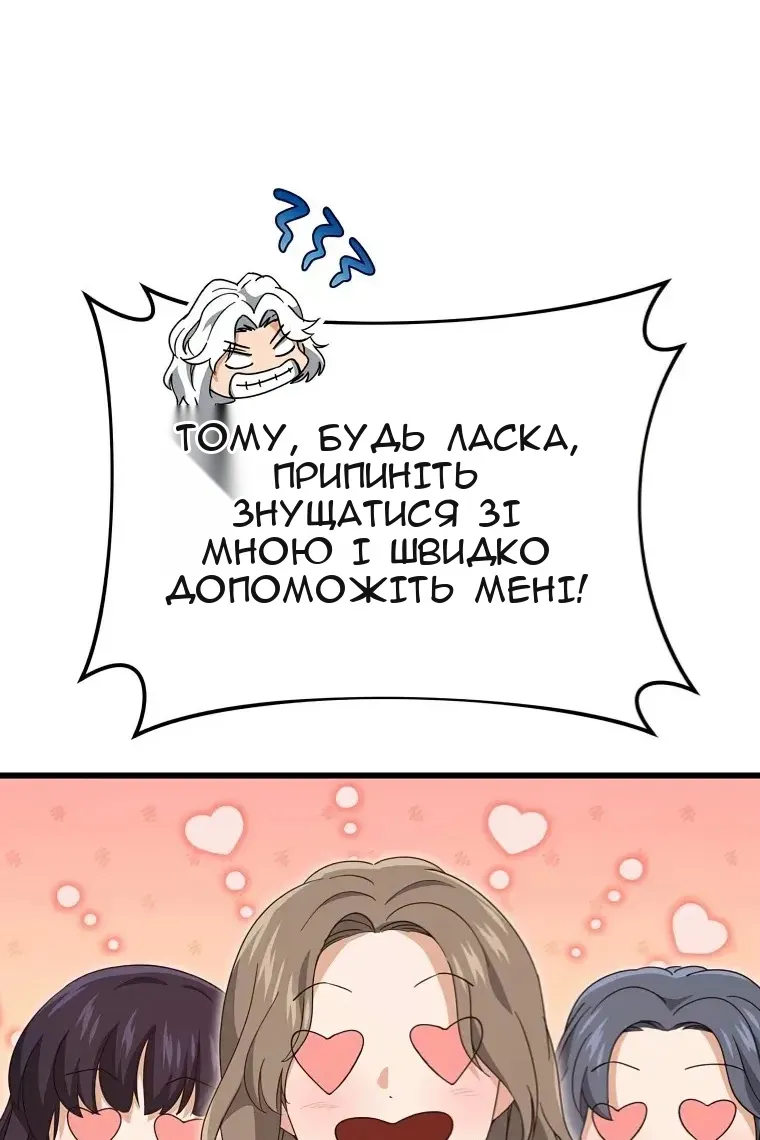 Сторінка 54