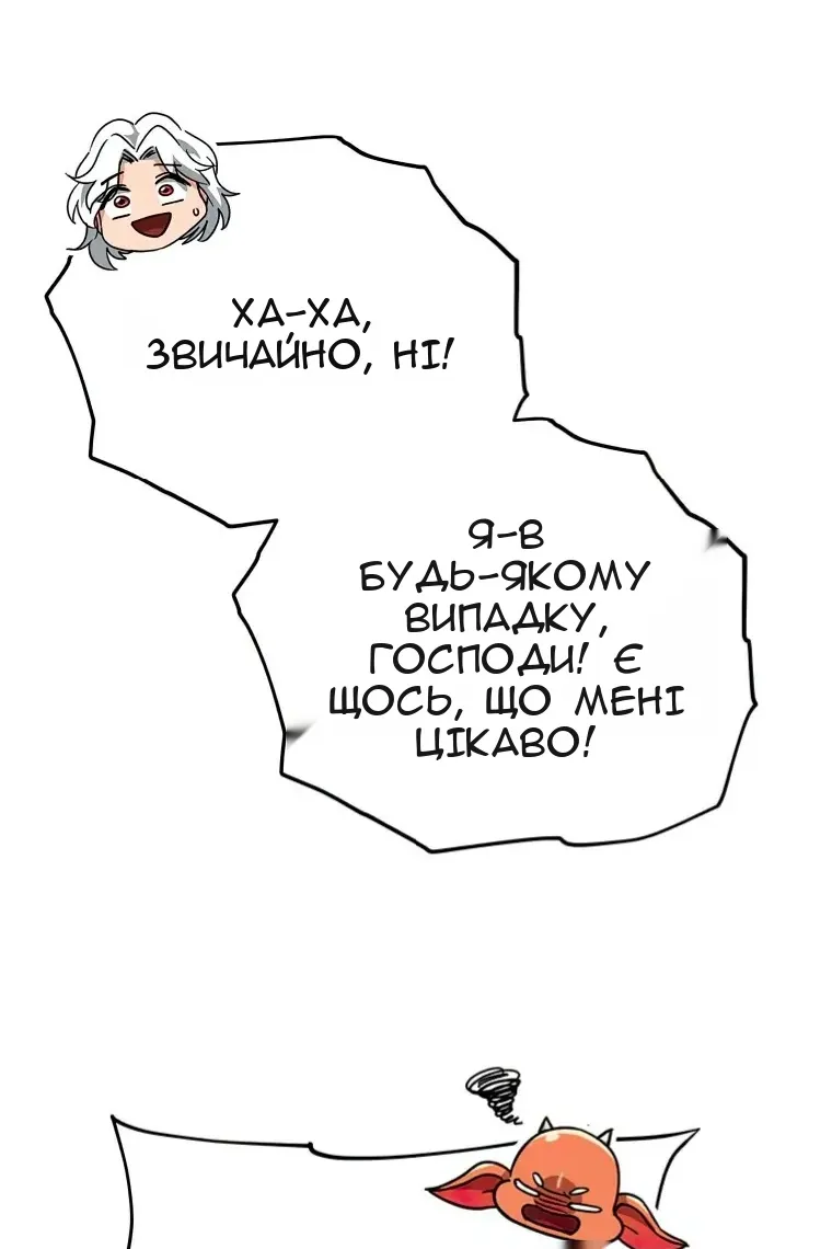 Сторінка 85