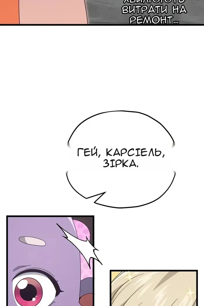 Сторінка 79