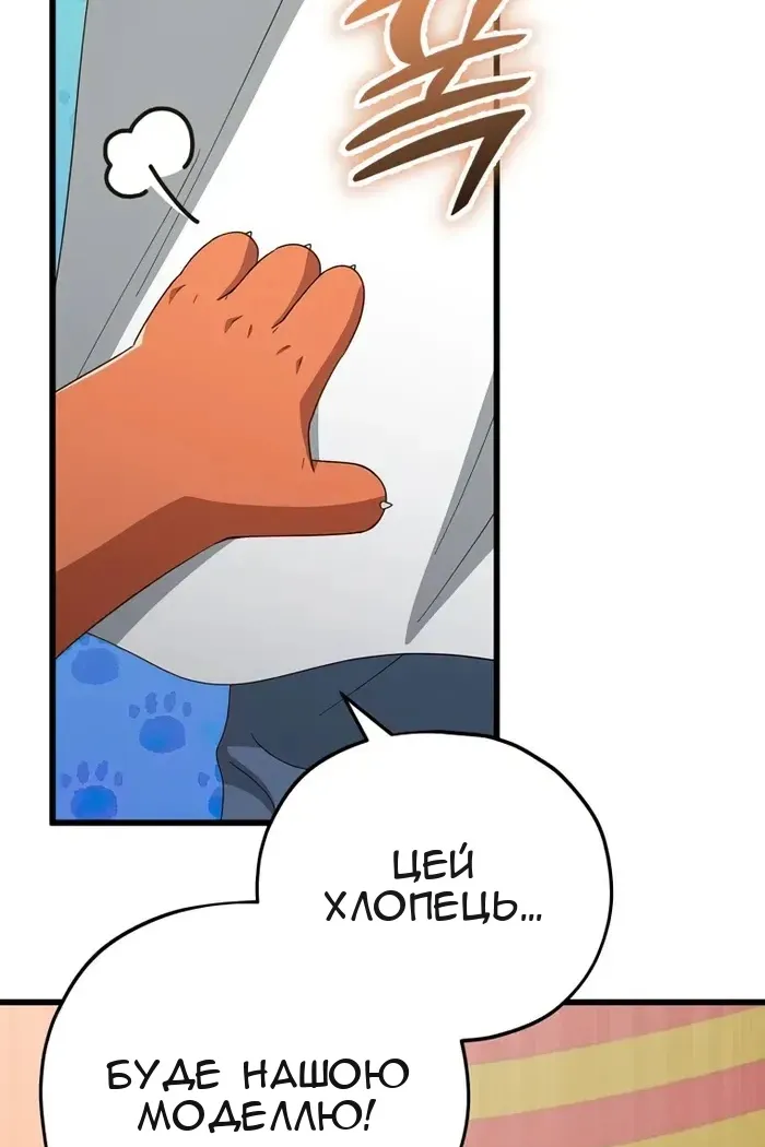 Сторінка 87