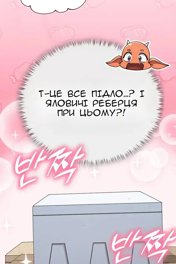 Сторінка 144