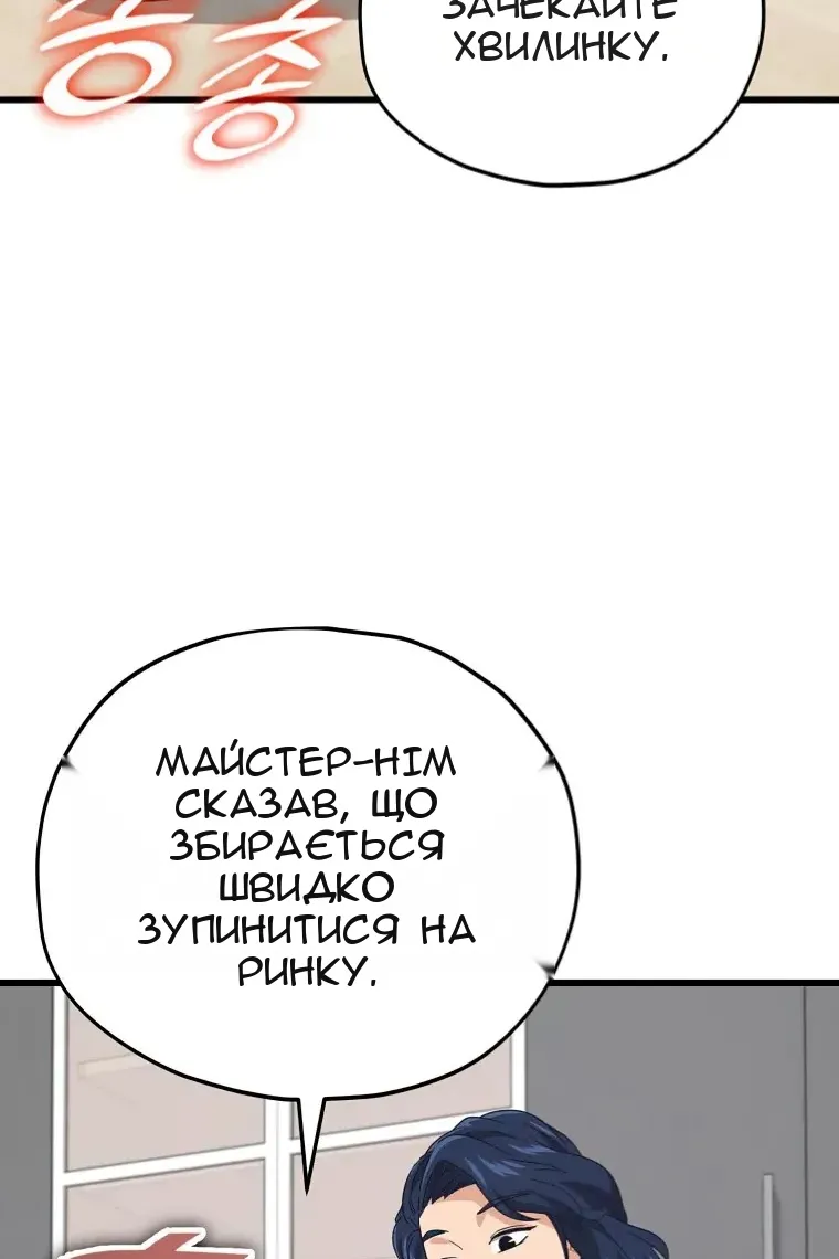 Сторінка 67