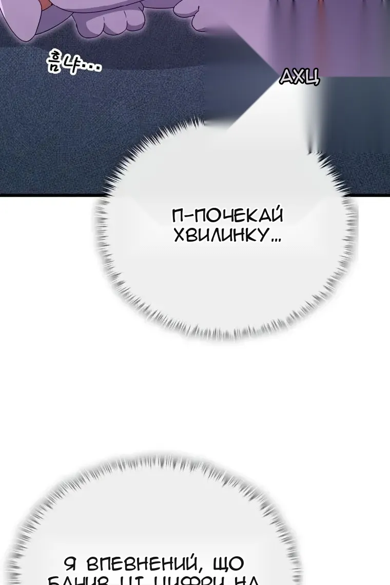 Сторінка 74