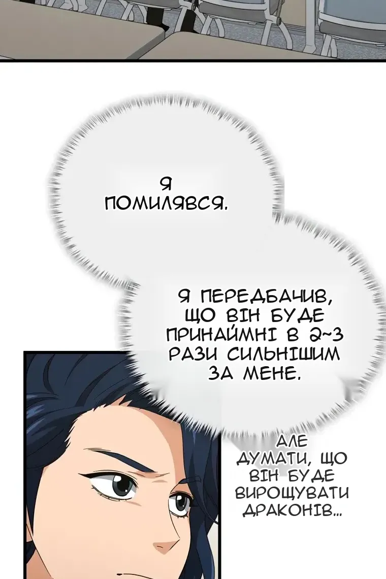 Сторінка 93
