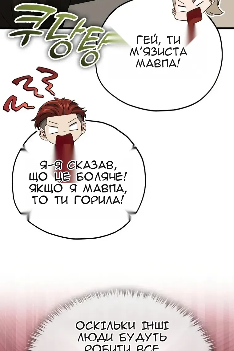Сторінка 105