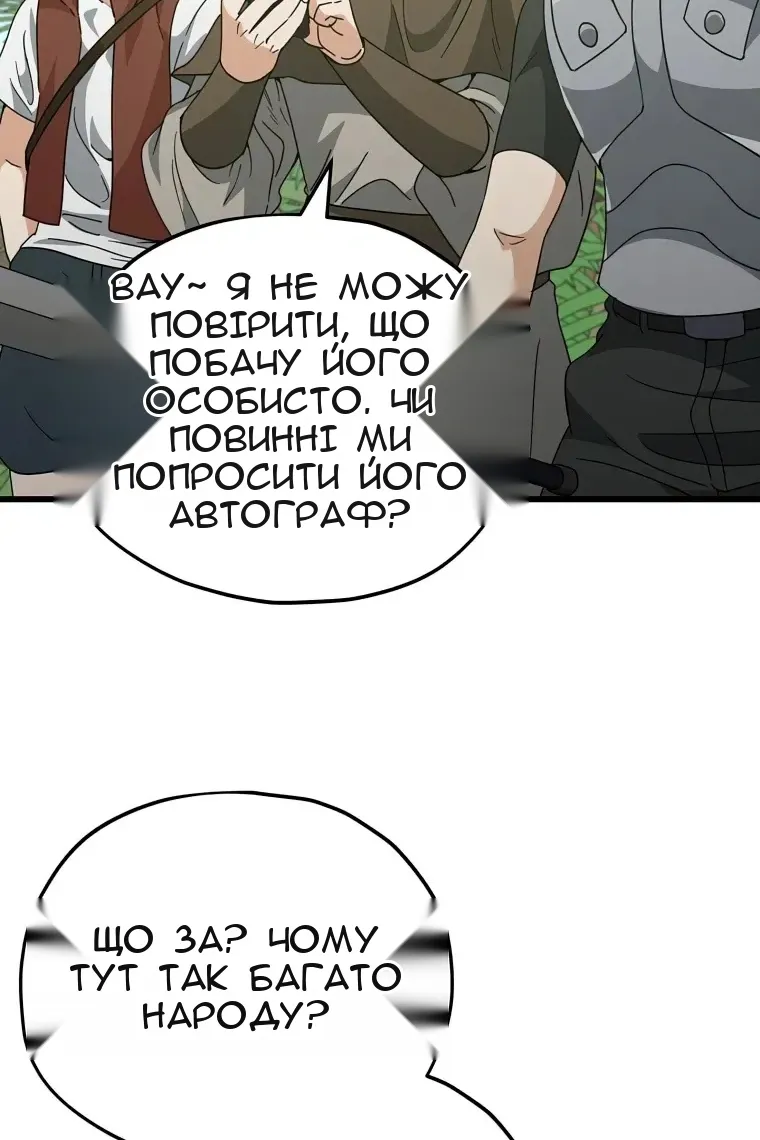 Сторінка 57