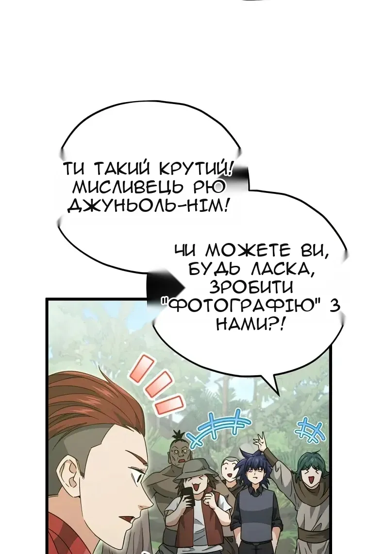 Сторінка 61