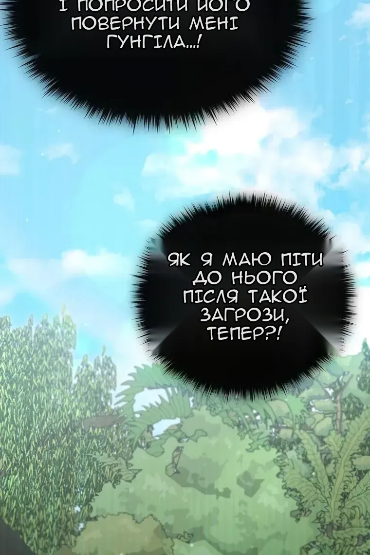 Сторінка 77