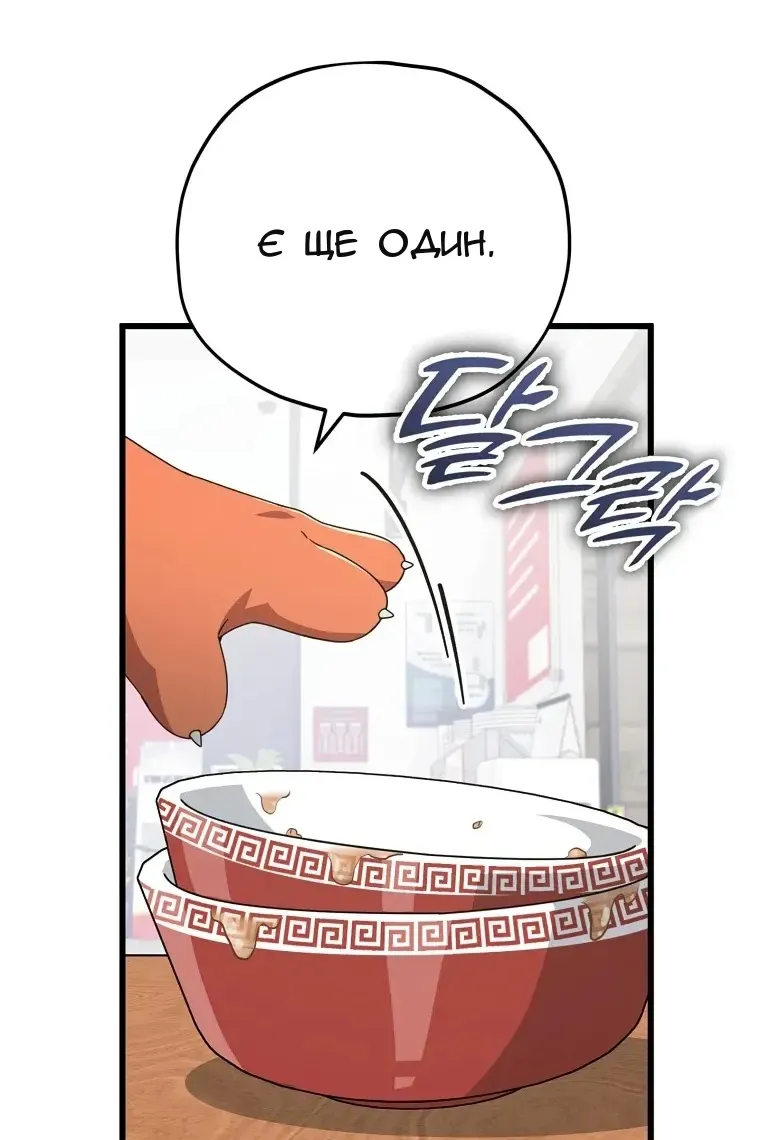 Сторінка 54
